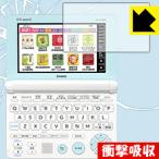  Casio электронный словарь EX-word XD-SK серии защитная плёнка ударная абсорбция [ глянец ]