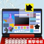 ワンダフルドリームパソコン / カラーパソコンスマート用 保護フィルム 衝撃吸収【光沢】