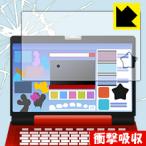 ディズニー ワンダフルドリームパソコン / アンパンマン カラーパソコンスマート用【全面保護タイプ】 保護フィルム 衝撃吸収【光沢】
