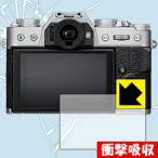 FUJIFILM X-E3/X-T20/X-T10/X-A2 特殊素材で