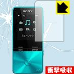  Walkman NW-S310 серии особый материалы . удар . всасывание! защитная плёнка ударная абсорбция [ глянец ]