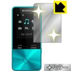  Walkman NW-S310 серии экран . гаснет . зеркало .. изменение! зеркало модель защитная плёнка Mirror Shield