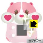 もっちりペット もっちまるず用 液晶保護フィルム 画面が消えると鏡に早変わり！ ミラータイプ保護フィルム Mirror Shield