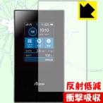 Aterm MR05LN / MR05LN RW особый материалы . удар . всасывание! защитная плёнка ударная абсорбция [ отражающий снижение ] ( передняя сторона )