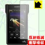 ウォークマン NW-WM1A/NW-WM1Z 保護フィ�