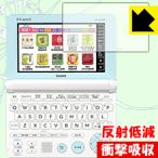  Casio электронный словарь EX-word XD-SK серии защитная плёнка ударная абсорбция [ отражающий снижение ]