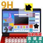 ディズニー ワンダフルドリームパソコン / アンパンマン カラーパソコンスマート用 保護フィルム 9H高硬度【反射低減】