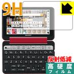  sharp электронный словарь Brain PW-SH5/PW-SJ5/PW-SB5/PW-SA5 PET производства плёнка .. . усиленный стекло такой же и т.п.. твердость! защитная плёнка 9H высота твердость [ отражающий снижение ]