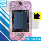 Yahoo! Yahoo!ショッピング(ヤフー ショッピング)Magical Mepod（マジカル・ミー・ポッド）用 LED液晶画面のブルーライトを35％カット！保護フィルム ブルーライトカット【光沢】