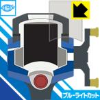  virtual тормозные колодки z Spirits 360° для LED жидкокристаллический экран. голубой свет .35% cut! защитная плёнка голубой свет cut [ глянец ]