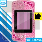 Yahoo! Yahoo!ショッピング(ヤフー ショッピング)Princess Pod（プリンセスポッド）用 LED液晶画面のブルーライトを35％カット！保護フィルム ブルーライトカット【光沢】