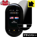 Travis Touch (TT201). .. видеть предотвращение защитная плёнка Privacy Shield[.. видеть предотвращение * отражающий снижение ]