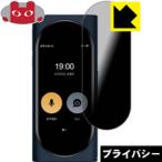 Langogo Genesis. .. видеть предотвращение защитная плёнка Privacy Shield[.. видеть предотвращение * отражающий снижение ]