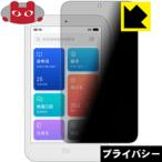 Xiaomi AI Teacher. .. видеть предотвращение защитная плёнка Privacy Shield[.. видеть предотвращение * отражающий снижение ]