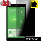 GlocalMe G4. .. видеть предотвращение защитная плёнка Privacy Shield[.. видеть предотвращение * отражающий снижение ]