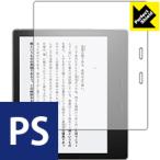 Kindle Oasis (第9世代/第10世代) 防気泡・防指紋!反射低減保護フィルム Perfect Shield