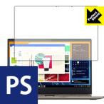 Lenovo YOGA 920 (2017 год 9 месяц продажа модель /13.9 type ). пузырь *. отпечаток пальца! отражающий снижение защитная плёнка Perfect Shield