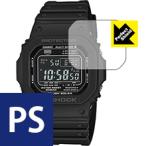 G-SHOCK GW-M5610シリーズ 防気泡・防指紋!反射低減保護フィルム Perfect Shield