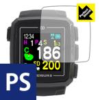 THE GOLF WATCH PREMIUM II 防気泡・防指紋!反射低減保護フィルム Perfect Shield