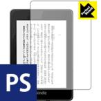 Kindle Paperwhite (第10世代・2018年11月発売モデル) 防気泡・防指紋!反射低減保護フィルム Perfect Shield