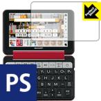 sharp электронный словарь Brain PW-SH5/PW-SJ5/PW-SB5/PW-SA5. пузырь *. отпечаток пальца! отражающий снижение защитная плёнка Perfect Shield 3 шт. комплект 
