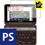  sharp электронный словарь Brain PW-AA1/PW-AJ1. пузырь *. отпечаток пальца! отражающий снижение защитная плёнка Perfect Shield 3 шт. комплект 