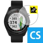 GARMIN Approach S60 防気泡・フッ素防汚コート!光沢保護フィルム Crystal Shield
