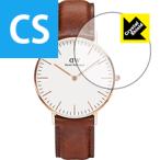 Daniel Wellington Classic (36mm). пузырь * фтор . грязный пальто! глянец защитная плёнка Crystal Shield