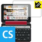  sharp электронный словарь Brain PW-SH5/PW-SJ5/PW-SB5/PW-SA5. пузырь * фтор . грязный пальто! глянец защитная плёнка Crystal Shield