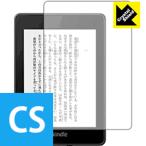 Kindle Paperwhite (第10世代・2018年11月発売モデル) 防気泡・フッ素防汚コート!光沢保護フィルム Crystal Shield