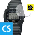 G-SHOCK DW-5600 серии / GW-B5600 серии . пузырь * фтор . грязный пальто! глянец защитная плёнка Crystal Shield 3 шт. комплект 