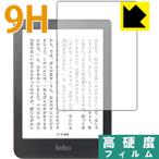 Kobo Clara HD PET производства плёнка .. . усиленный стекло такой же и т.п.. твердость! защитная плёнка 9H высота твердость [ глянец ]
