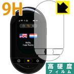 Travis Touch (TT201) PET производства плёнка .. . усиленный стекло такой же и т.п.. твердость! защитная плёнка 9H высота твердость [ глянец ]