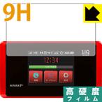 Speed Wi-Fi NEXT WX05 PET производства плёнка .. . усиленный стекло такой же и т.п.. твердость! защитная плёнка 9H высота твердость [ глянец ]