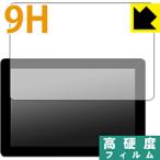 MageDok 10.1 дюймовый Portable Monitor (T101A) PET производства плёнка .. . усиленный стекло такой же и т.п.. твердость! защитная плёнка 9H высота твердость [ глянец ]