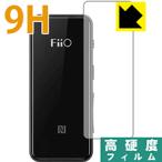 FiiO BTR3 PET производства плёнка .. . усиленный стекло такой же и т.п.. твердость! защитная плёнка 9H высота твердость [ глянец ]