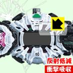  Kamen Rider geo u преображение ремень DX ось u Driver для особый материалы . удар . всасывание! защитная плёнка ударная абсорбция [ отражающий снижение ]