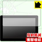 MageDok 10.1 дюймовый Portable Monitor (T101A) особый материалы . удар . всасывание! защитная плёнка ударная абсорбция [ отражающий снижение ]