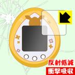 イーブイ×たまごっち用 特殊素材で衝撃を吸収!保護フィルム 衝撃吸収【反射低減】