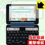  sharp электронный словарь Brain PW-SS6/PW-SH6/PW-SB6 особый материалы . удар . всасывание! защитная плёнка ударная абсорбция [ отражающий снижение ]