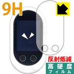 POCKETALK W (poketo-k двойной ) PET производства плёнка .. . усиленный стекло такой же и т.п.. твердость! защитная плёнка 9H высота твердость [ отражающий снижение ]