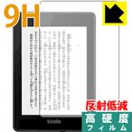 Kindle Paperwhite (第10世代・2018年11月発売モデル) PET製フィルムなのに強化ガラス同等の硬度！保護フィルム 9H高硬度【反射低減】