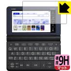  Casio электронный словарь EX-word XD-SR серии / AZ-SR4700edu PET производства плёнка .. . усиленный стекло такой же и т.п.. твердость! защитная плёнка 9H высота твердость [ отражающий снижение ]