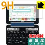  sharp электронный словарь Brain PW-SS6/PW-SH6/PW-SB6 PET производства плёнка .. . усиленный стекло такой же и т.п.. твердость! защитная плёнка 9H высота твердость [ отражающий снижение ]