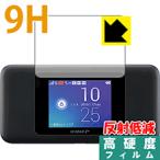 Speed Wi-Fi NEXT W06 PET производства плёнка .. . усиленный стекло такой же и т.п.. твердость! защитная плёнка 9H высота твердость [ отражающий снижение ]