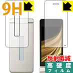AQUOS мобильный телефон SH-02L ( основной для * вспомогательный для ) PET производства плёнка .. . усиленный стекло такой же и т.п.. твердость! защитная плёнка 9H высота твердость [ отражающий снижение ]