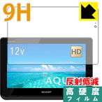 AQUOS портативный 2T-C12AF PET производства плёнка .. . усиленный стекло такой же и т.п.. твердость! защитная плёнка 9H высота твердость [ отражающий снижение ]