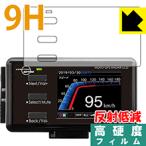 MOTO GPS RADAR 4 PET製フィルムなのに強化ガラス同等の硬度！保護フィルム 9H高硬度【反射低減】