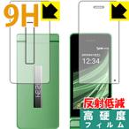 AQUOS мобильный телефон 3 805SH / 806SH ( основной для * вспомогательный для ) PET производства плёнка .. . усиленный стекло такой же и т.п.. твердость! защитная плёнка 9H высота твердость [ отражающий снижение ]