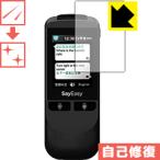 Say Easy (VT300L) природа . есть ..... царапина . восстановление! защитная плёнка царапина сам восстановление 